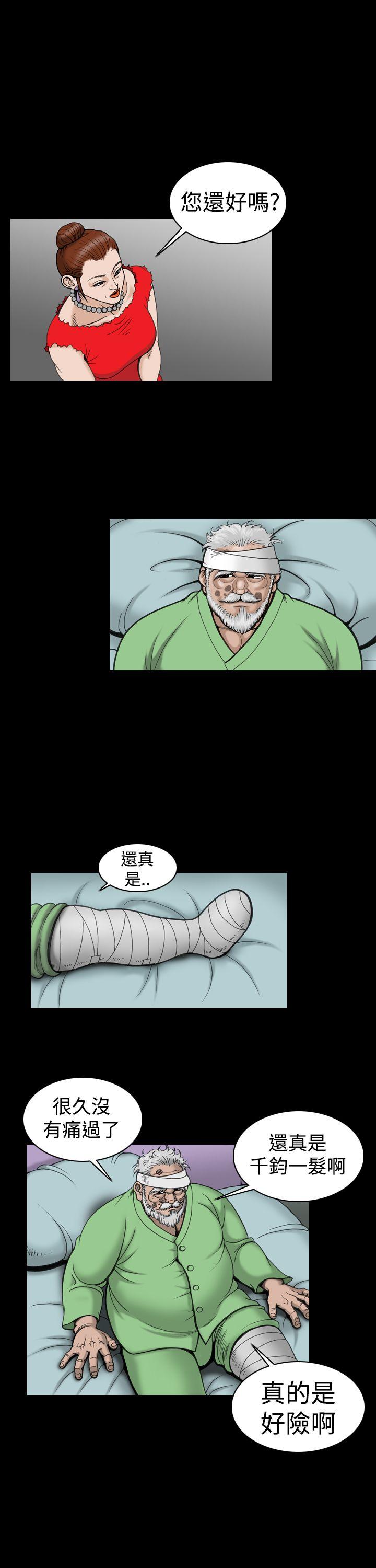 [韩国漫画] 上流社会 调教,熟女人妻,巨乳大奶#[23P]-15