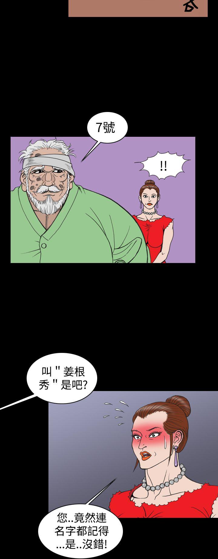 [韩国漫画] 上流社会 调教,熟女人妻,巨乳大奶#[23P]-18