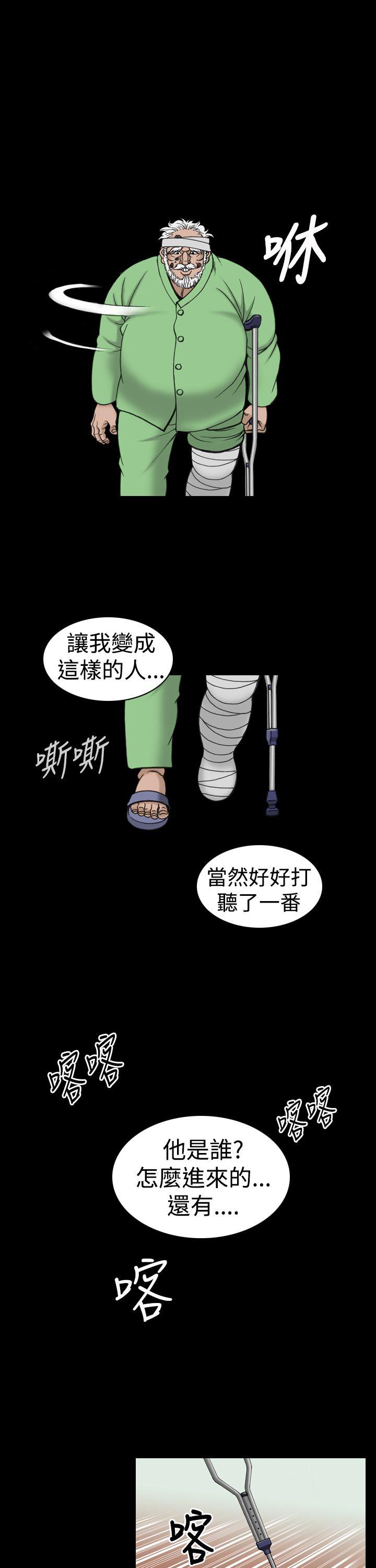 [韩国漫画] 上流社会 调教,熟女人妻,巨乳大奶#[23P]-19