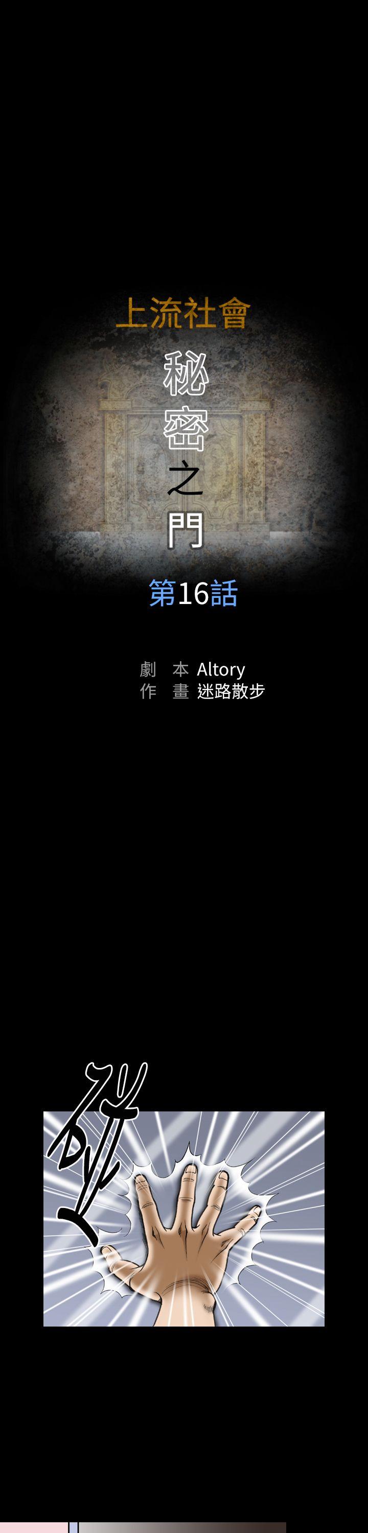 [韩国漫画] 上流社会 调教,熟女人妻,巨乳大奶#[23P]-7