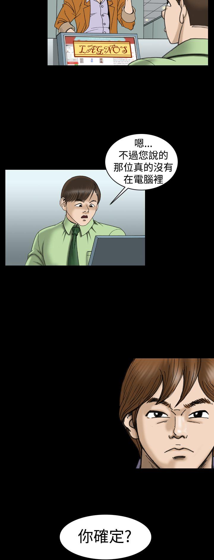 [韩国漫画] 上流社会 调教,熟女人妻,巨乳大奶#[19P]-10