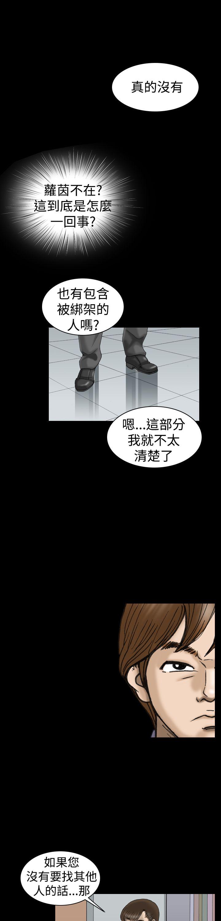 [韩国漫画] 上流社会 调教,熟女人妻,巨乳大奶#[19P]-11