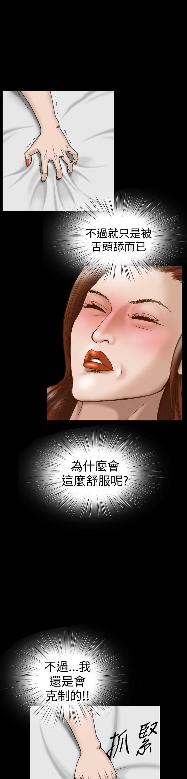 [韩国漫画] 上流社会 调教,熟女人妻,巨乳大奶#[19P]-5