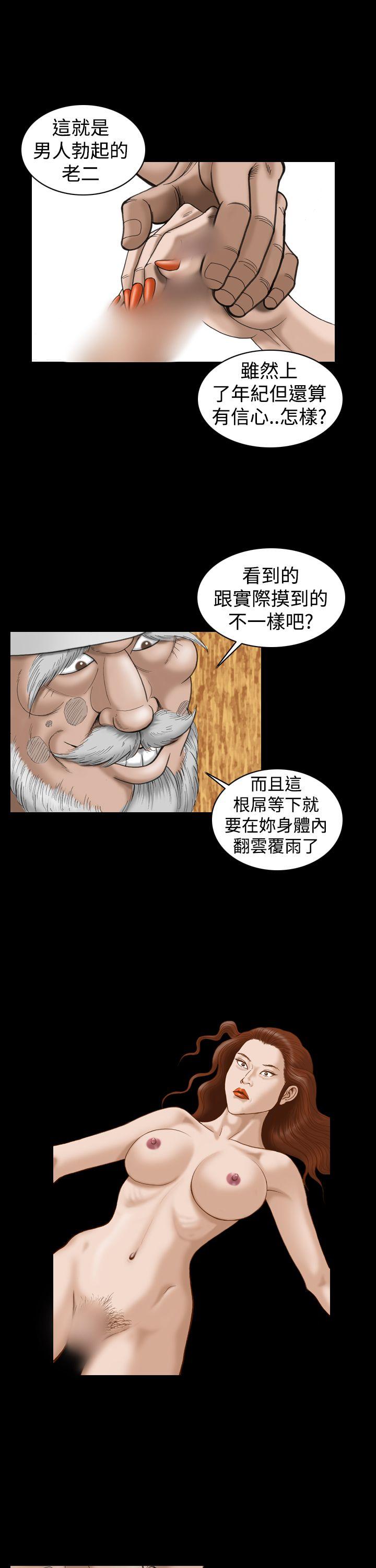 [韩国漫画] 上流社会 调教,熟女人妻,巨乳大奶#[19P]-7