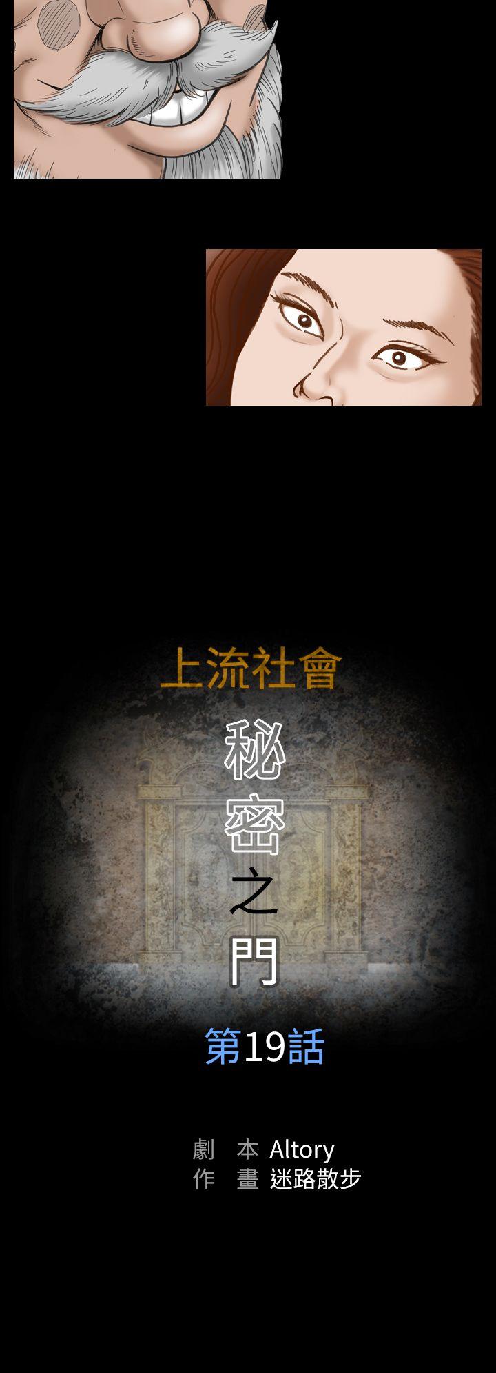 [韩国漫画] 上流社会 调教,熟女人妻,巨乳大奶#[19P]-8
