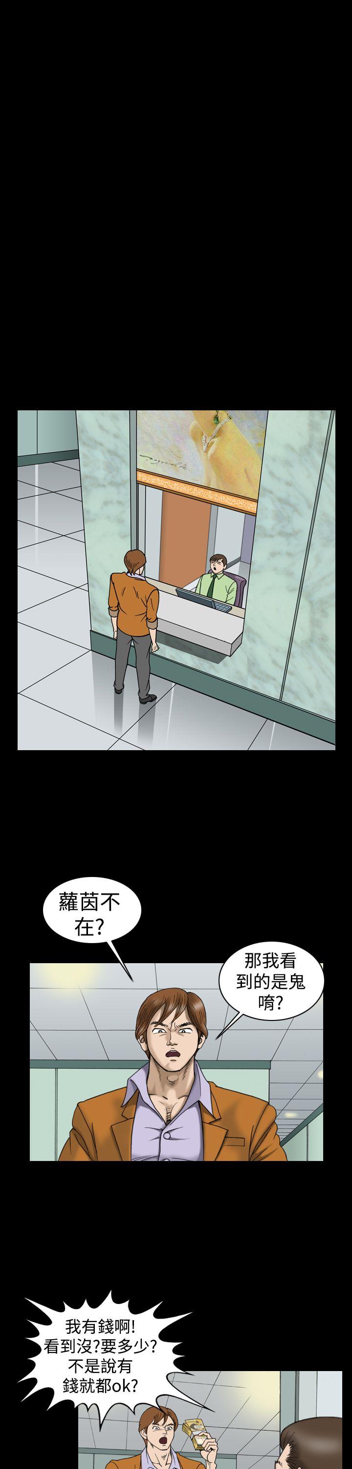 [韩国漫画] 上流社会 调教,熟女人妻,巨乳大奶#[19P]-9