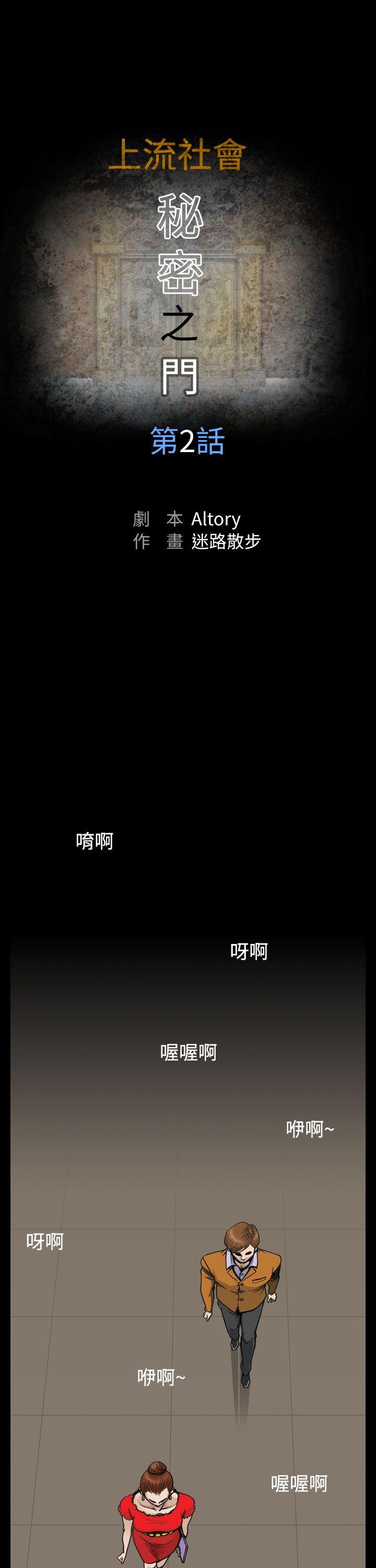 [韩国漫画] 上流社会 调教,熟女人妻,巨乳大奶#[24P]-1