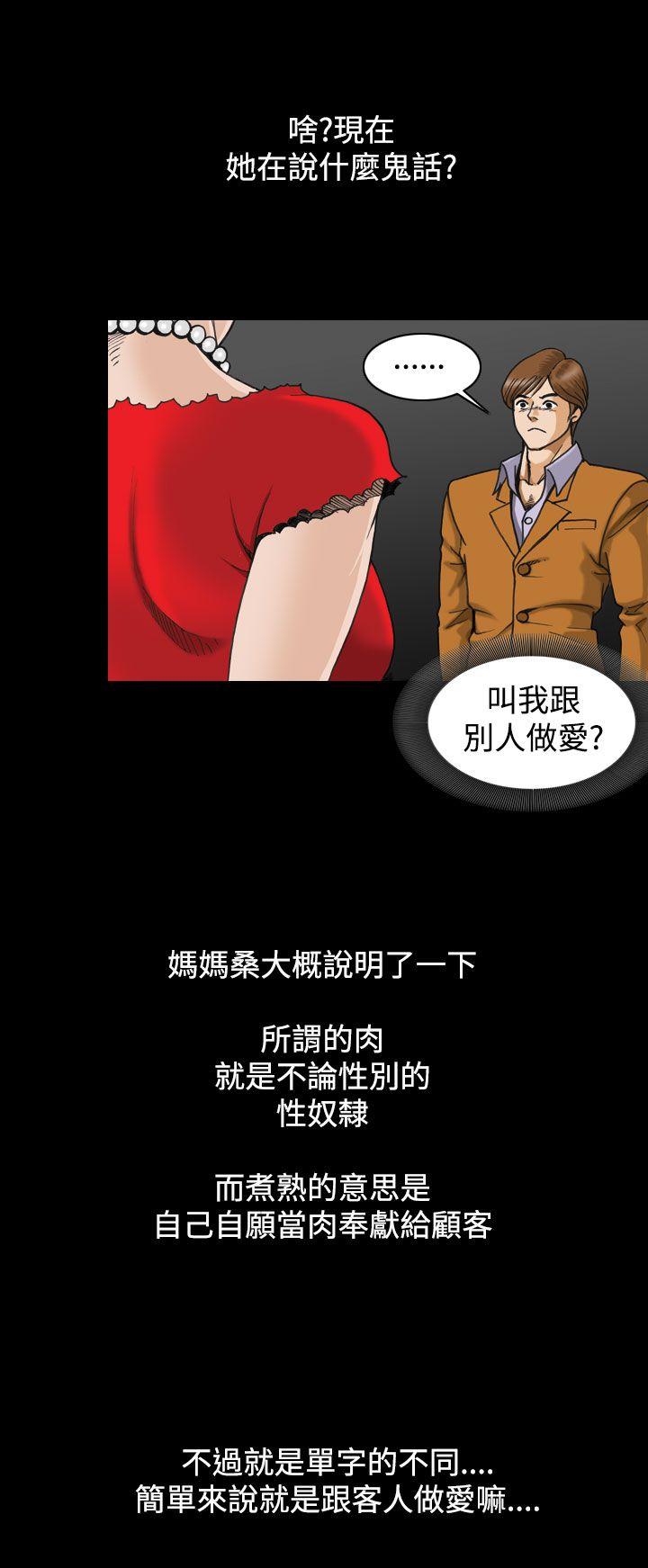 [韩国漫画] 上流社会 调教,熟女人妻,巨乳大奶#[24P]-10