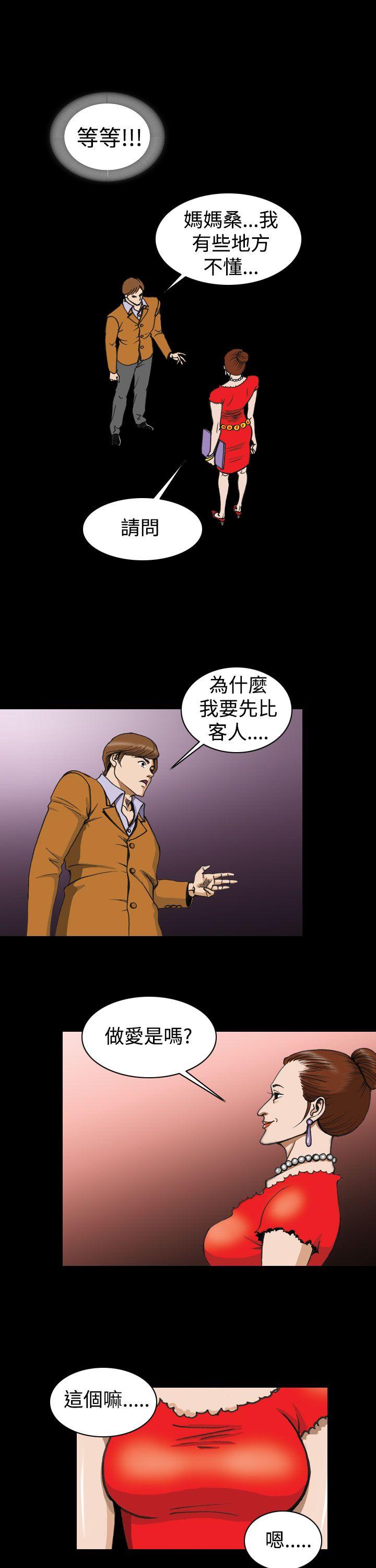 [韩国漫画] 上流社会 调教,熟女人妻,巨乳大奶#[24P]-11