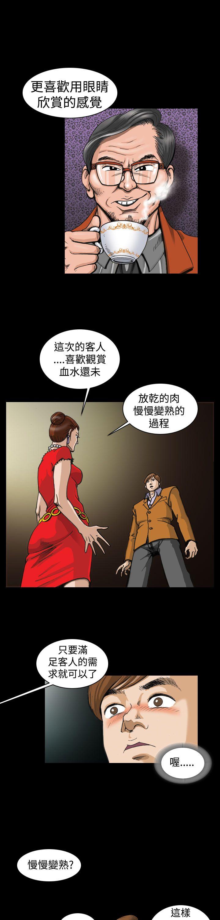 [韩国漫画] 上流社会 调教,熟女人妻,巨乳大奶#[24P]-13