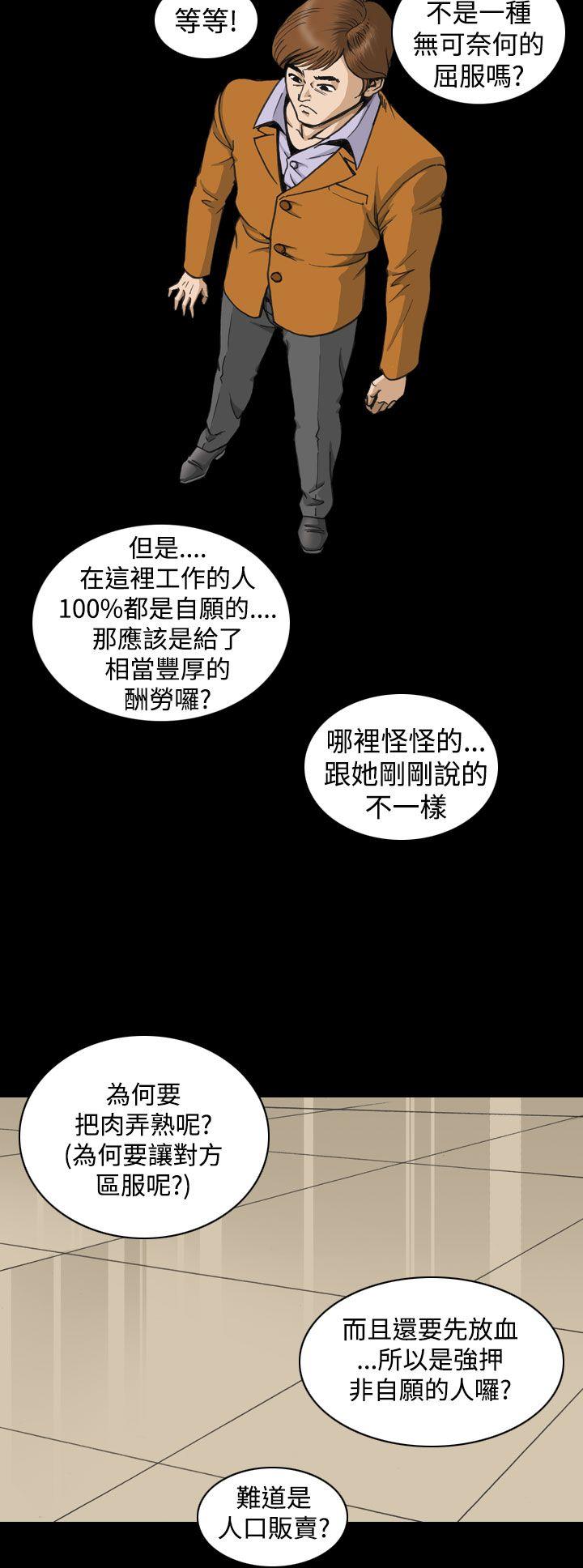 [韩国漫画] 上流社会 调教,熟女人妻,巨乳大奶#[24P]-14