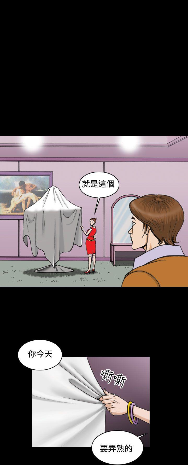 [韩国漫画] 上流社会 调教,熟女人妻,巨乳大奶#[24P]-16