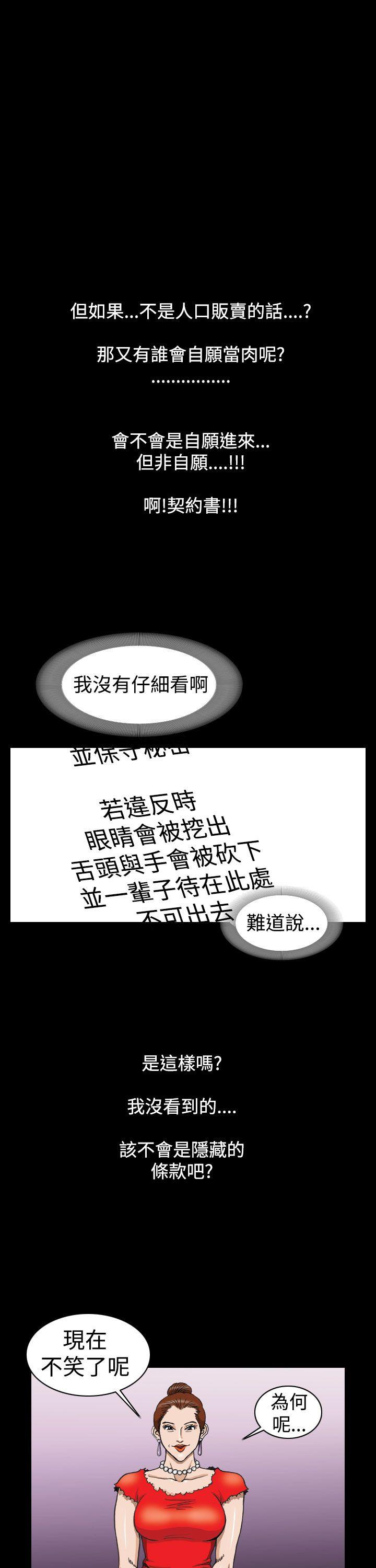 [韩国漫画] 上流社会 调教,熟女人妻,巨乳大奶#[24P]-19