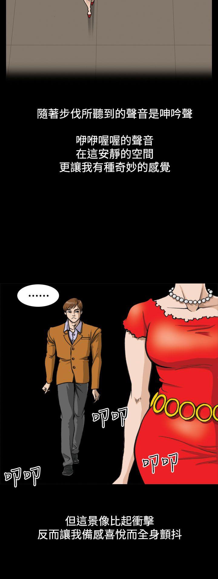 [韩国漫画] 上流社会 调教,熟女人妻,巨乳大奶#[24P]-2