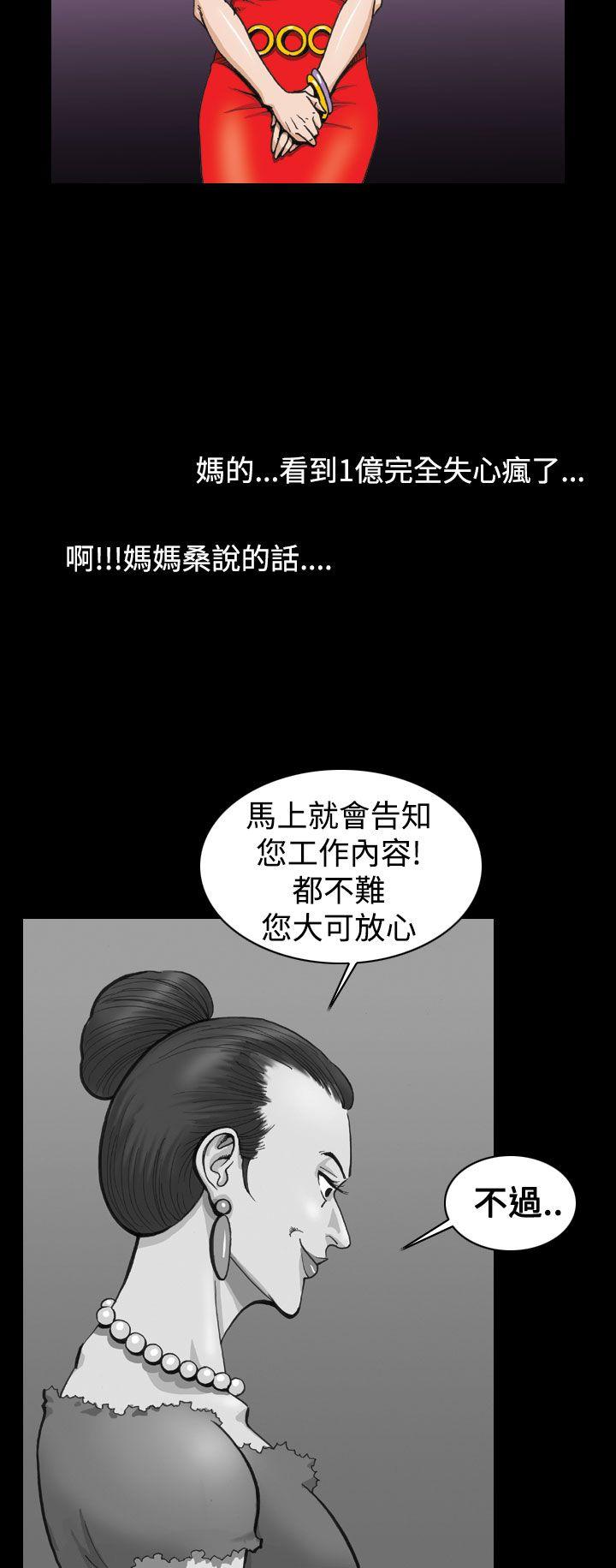 [韩国漫画] 上流社会 调教,熟女人妻,巨乳大奶#[24P]-20