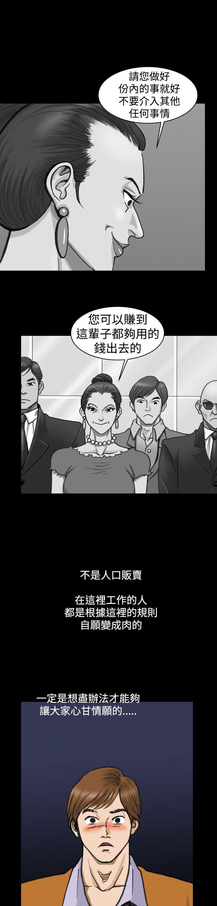 [韩国漫画] 上流社会 调教,熟女人妻,巨乳大奶#[24P]-21