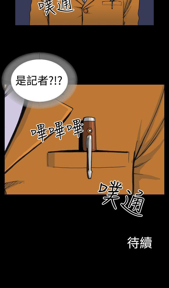 [韩国漫画] 上流社会 调教,熟女人妻,巨乳大奶#[24P]-24