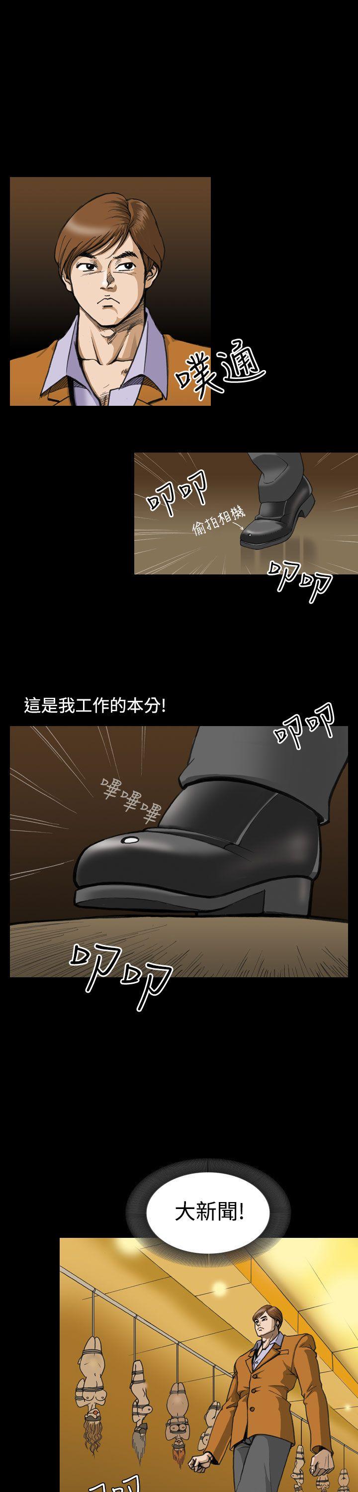 [韩国漫画] 上流社会 调教,熟女人妻,巨乳大奶#[24P]-3