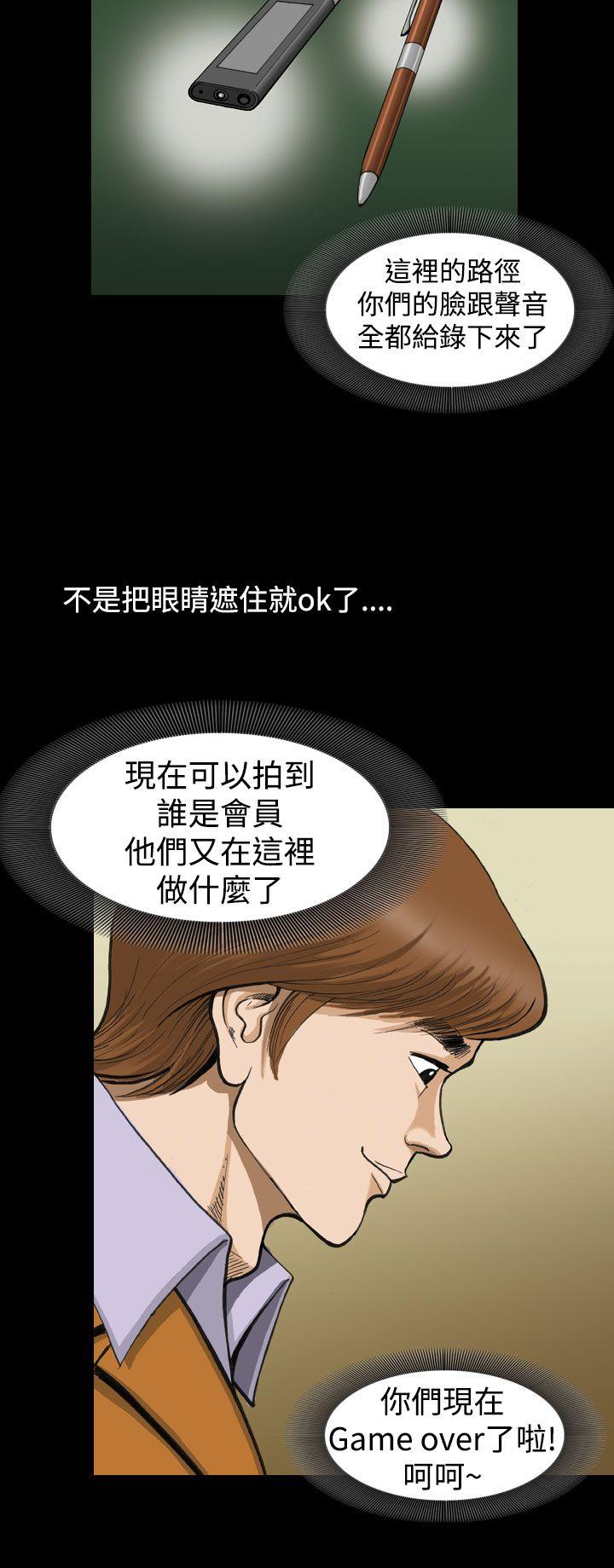 [韩国漫画] 上流社会 调教,熟女人妻,巨乳大奶#[24P]-6