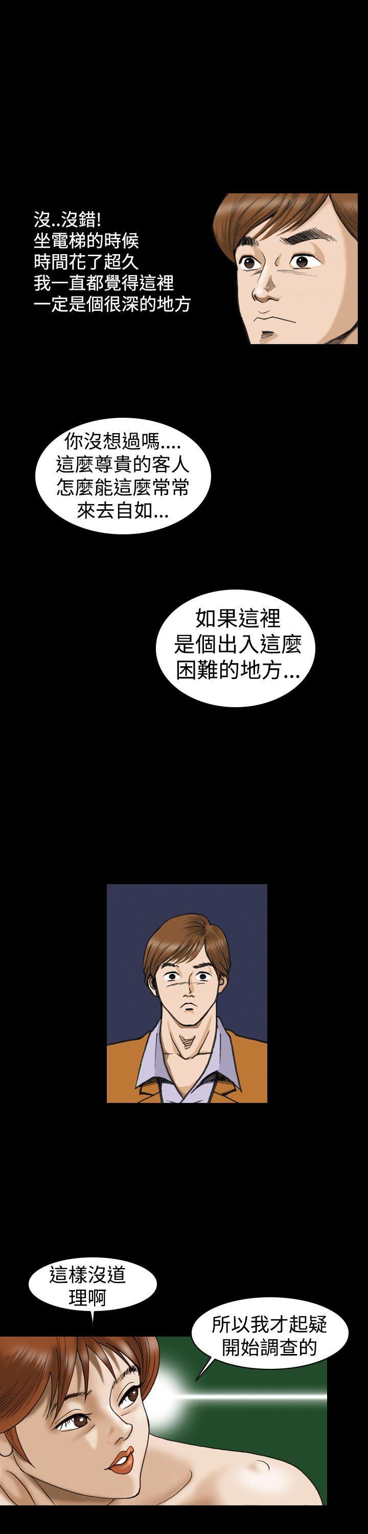 [韩国漫画] 上流社会 调教,熟女人妻,巨乳大奶#[23P]-19