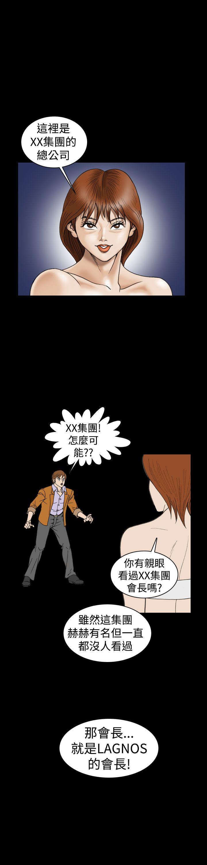 [韩国漫画] 上流社会 调教,熟女人妻,巨乳大奶#[23P]-21