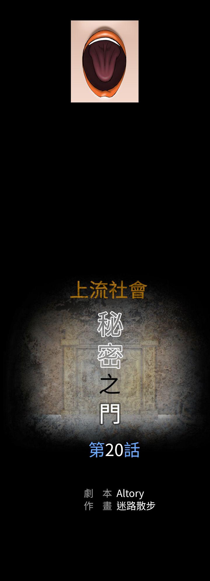 [韩国漫画] 上流社会 调教,熟女人妻,巨乳大奶#[23P]-6