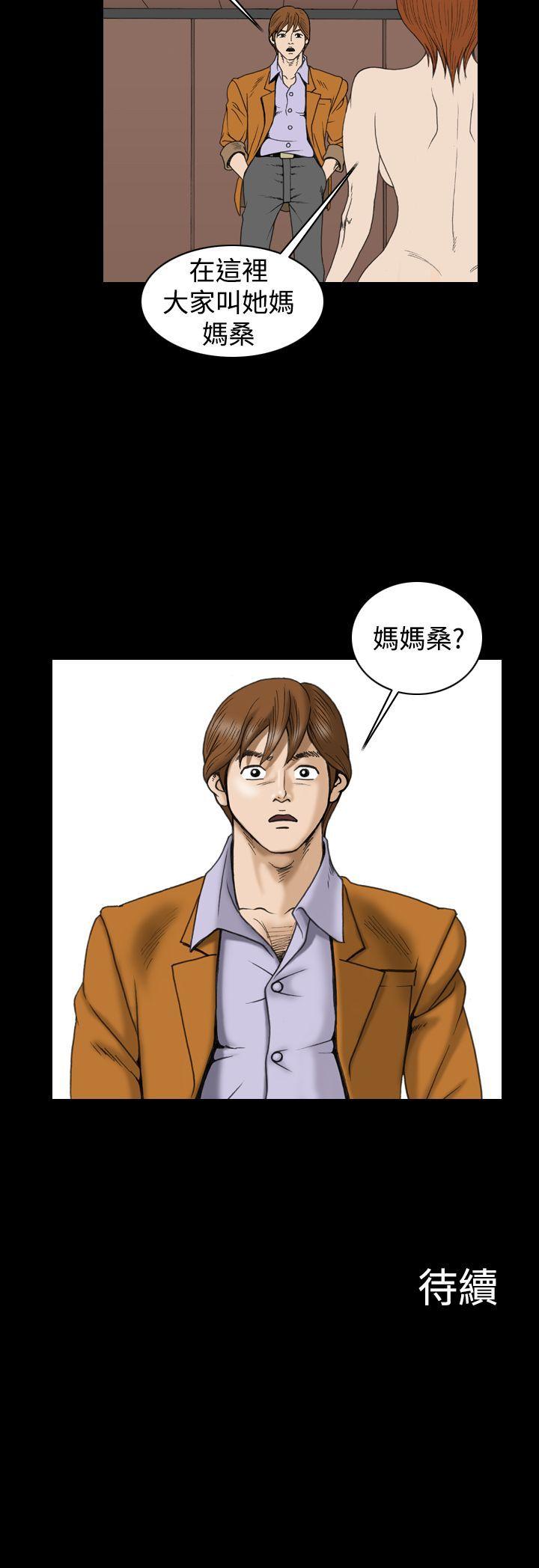 [韩国漫画] 上流社会 调教,熟女人妻,巨乳大奶#[20P]-20
