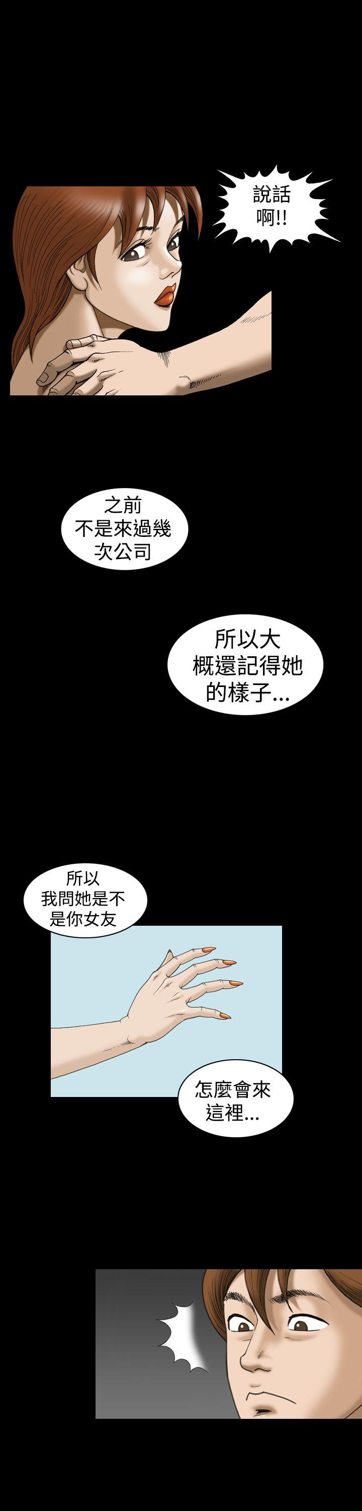 [韩国漫画] 上流社会 调教,熟女人妻,巨乳大奶#[20P]-5