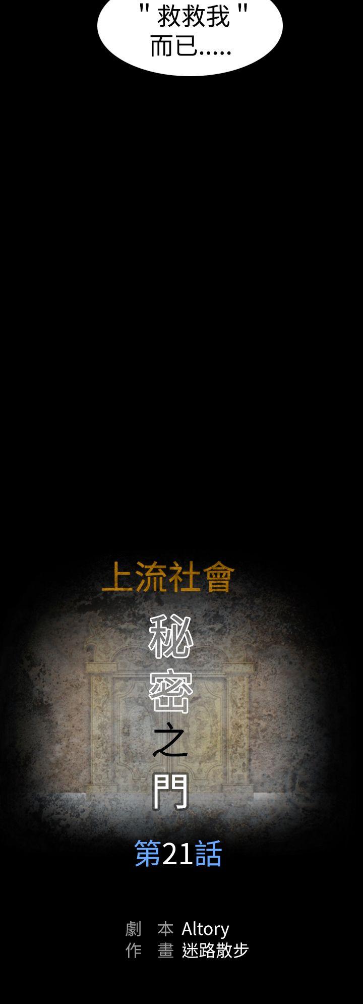 [韩国漫画] 上流社会 调教,熟女人妻,巨乳大奶#[20P]-8