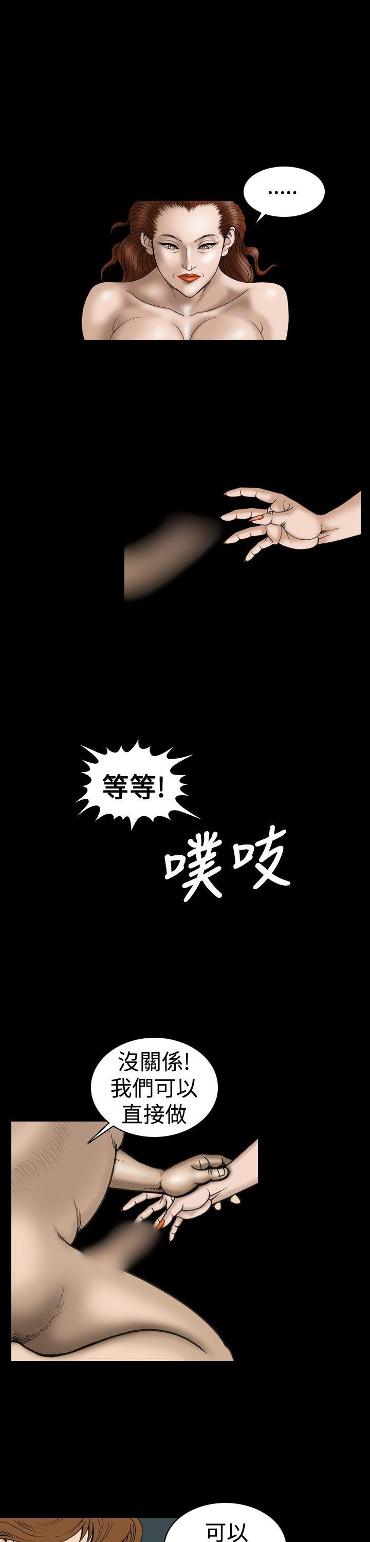 [韩国漫画] 上流社会 调教,熟女人妻,巨乳大奶#[22P]-11