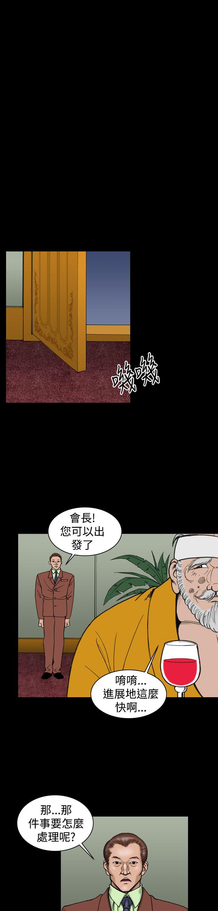 [韩国漫画] 上流社会 调教,熟女人妻,巨乳大奶#[22P]-17