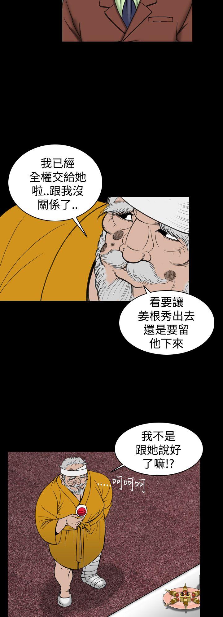 [韩国漫画] 上流社会 调教,熟女人妻,巨乳大奶#[22P]-18