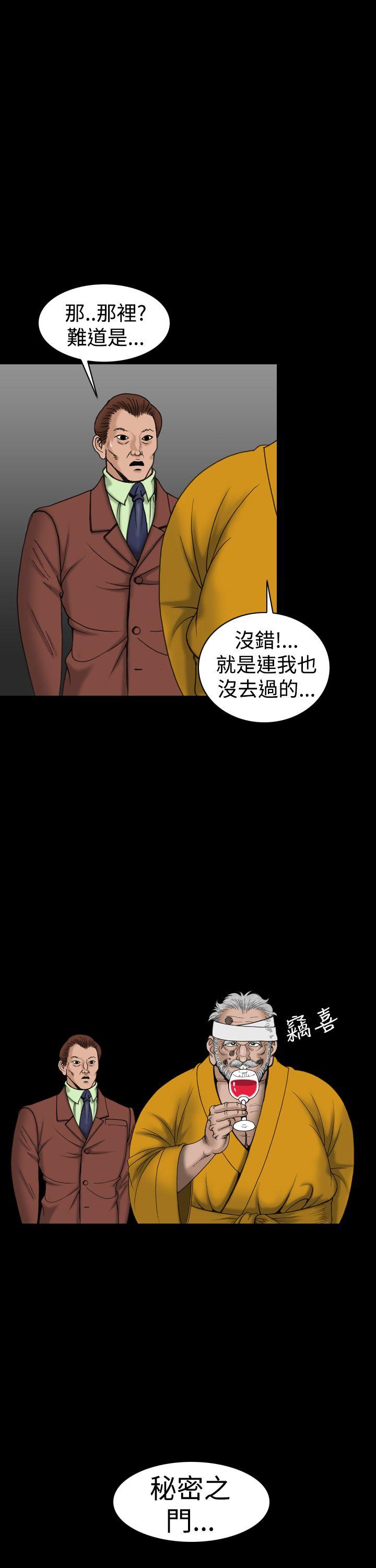 [韩国漫画] 上流社会 调教,熟女人妻,巨乳大奶#[22P]-21
