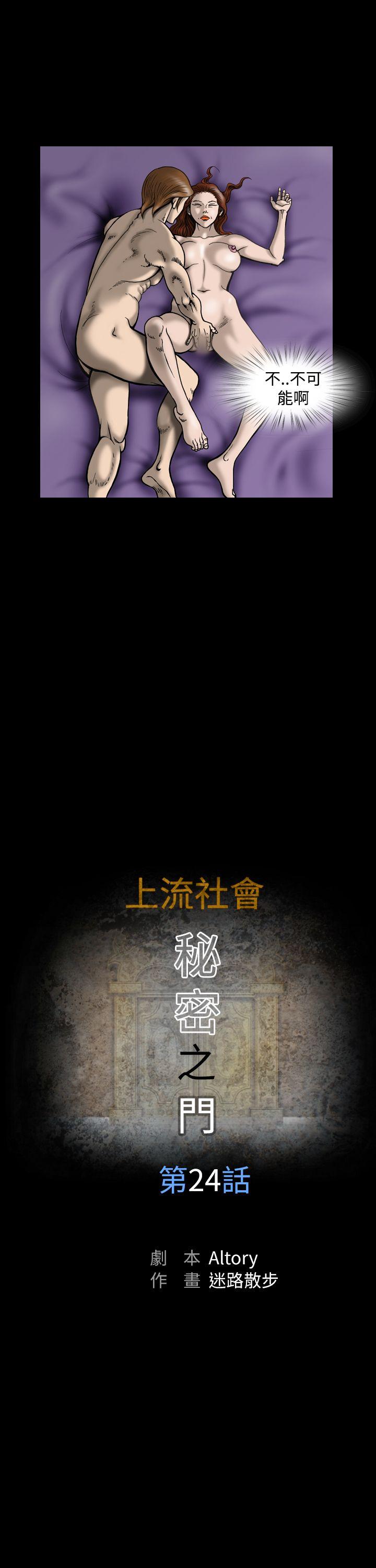 [韩国漫画] 上流社会 调教,熟女人妻,巨乳大奶#[22P]-7