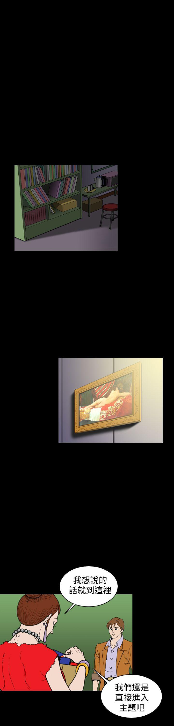 [韩国漫画] 上流社会 调教,熟女人妻,巨乳大奶#[22P]-11