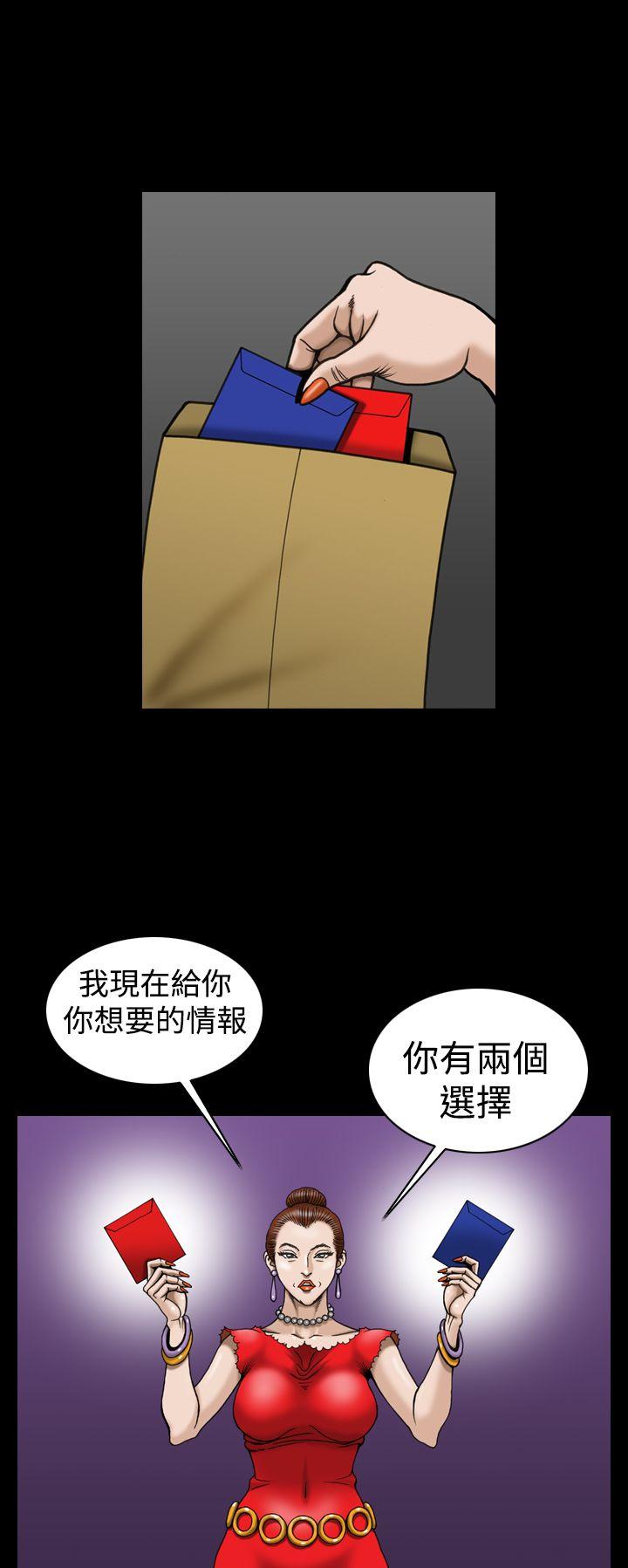 [韩国漫画] 上流社会 调教,熟女人妻,巨乳大奶#[22P]-12