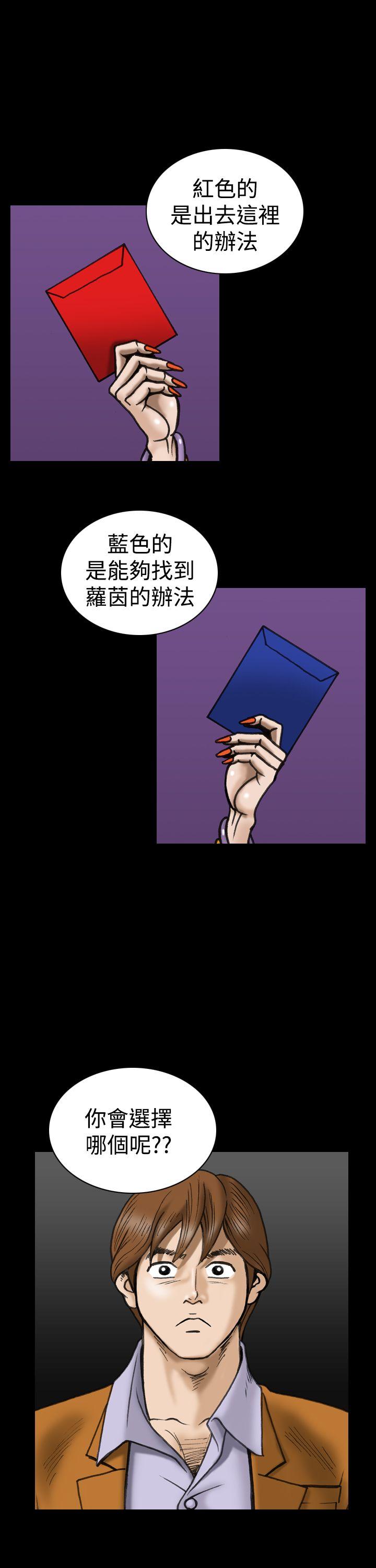 [韩国漫画] 上流社会 调教,熟女人妻,巨乳大奶#[22P]-13