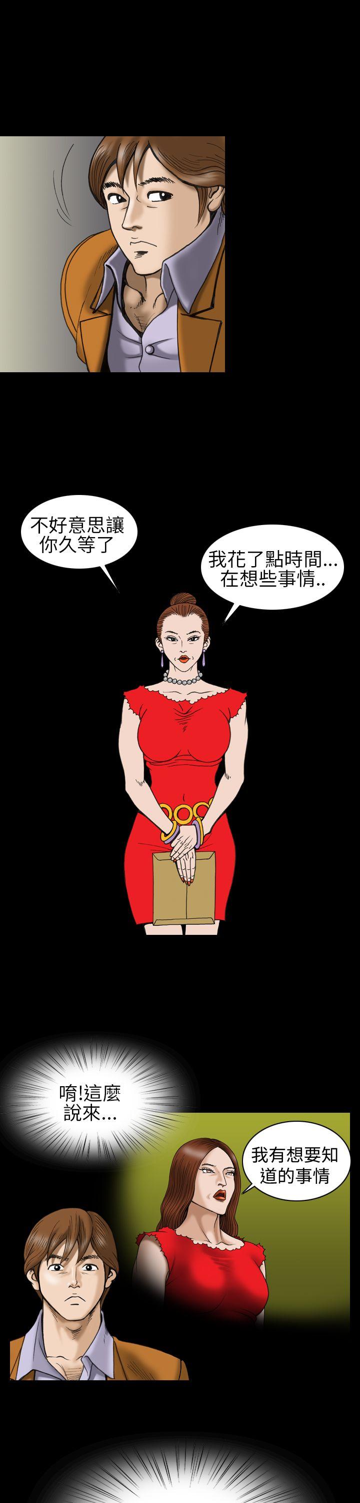 [韩国漫画] 上流社会 调教,熟女人妻,巨乳大奶#[22P]-3