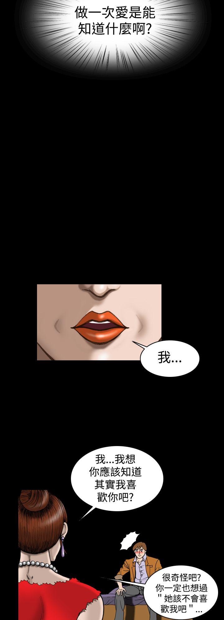 [韩国漫画] 上流社会 调教,熟女人妻,巨乳大奶#[22P]-4