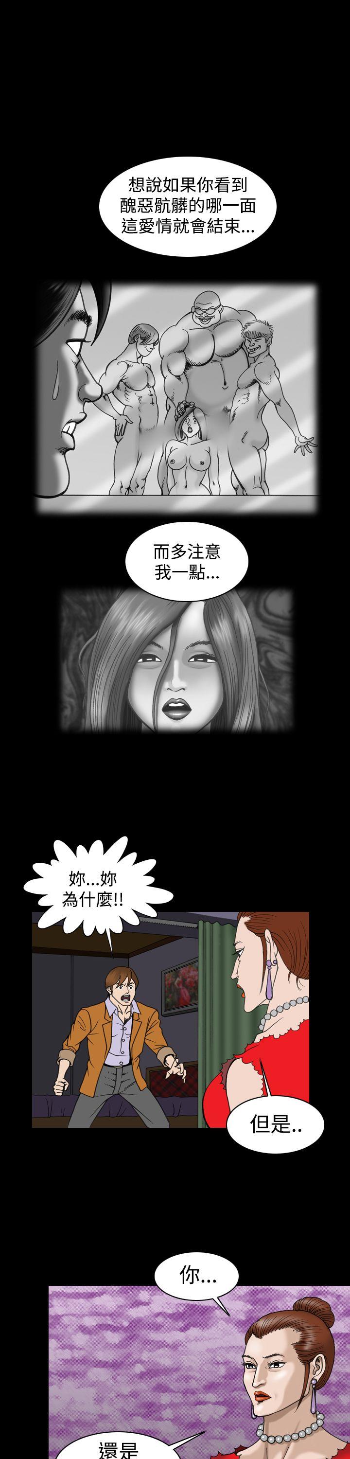 [韩国漫画] 上流社会 调教,熟女人妻,巨乳大奶#[22P]-7
