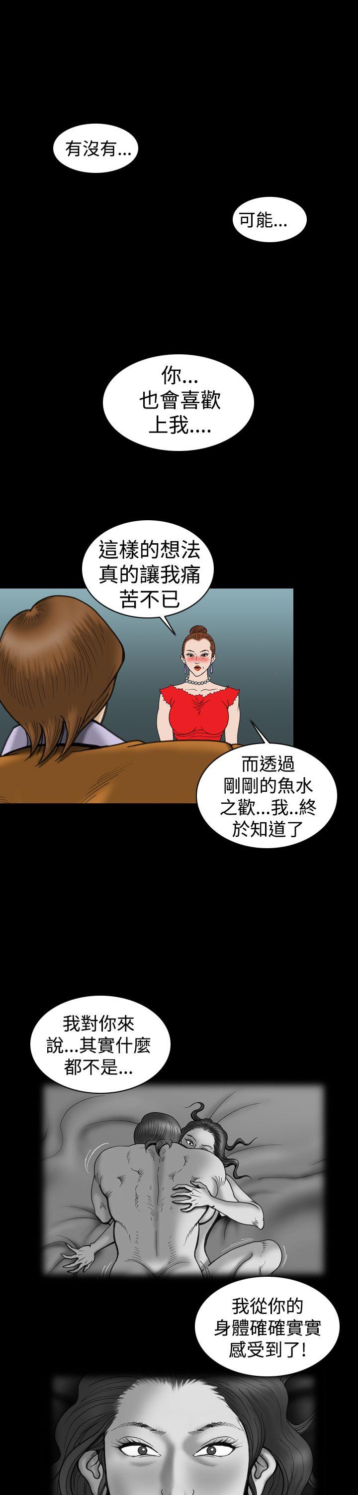 [韩国漫画] 上流社会 调教,熟女人妻,巨乳大奶#[22P]-9