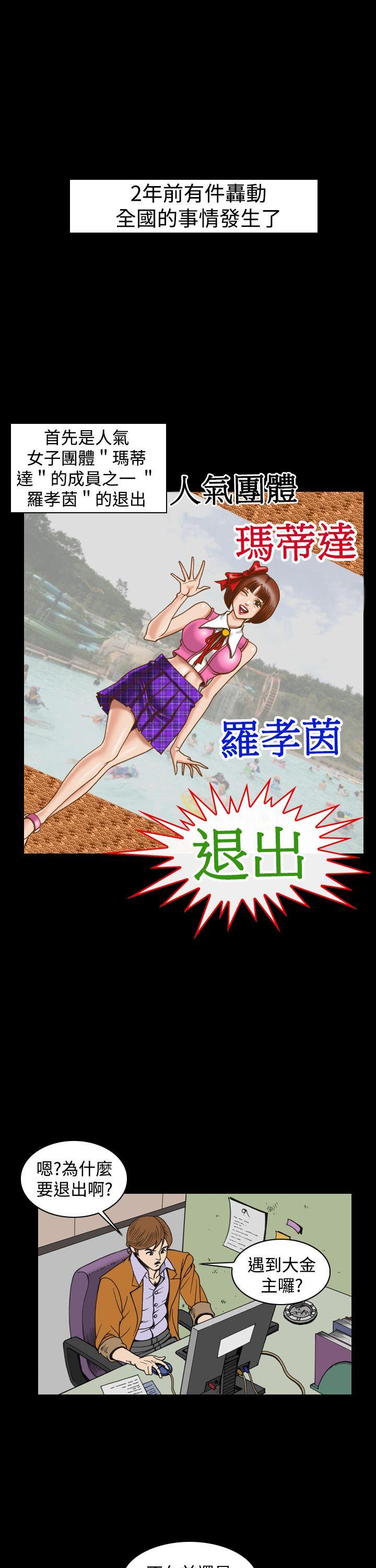 [韩国漫画] 上流社会 调教,熟女人妻,巨乳大奶#[21P]-1