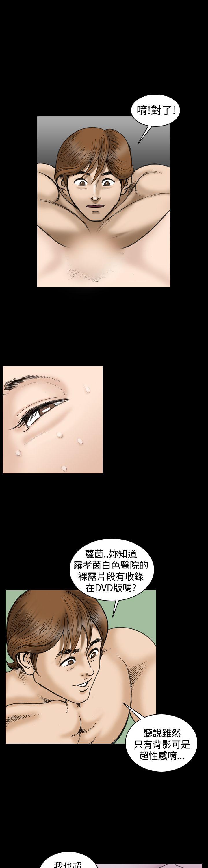 [韩国漫画] 上流社会 调教,熟女人妻,巨乳大奶#[21P]-11