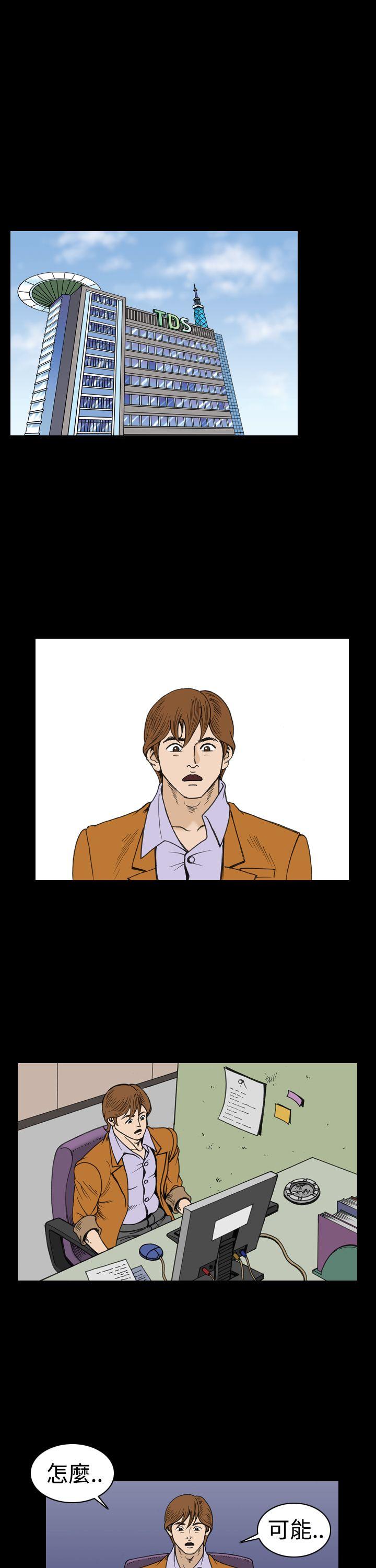 [韩国漫画] 上流社会 调教,熟女人妻,巨乳大奶#[21P]-19