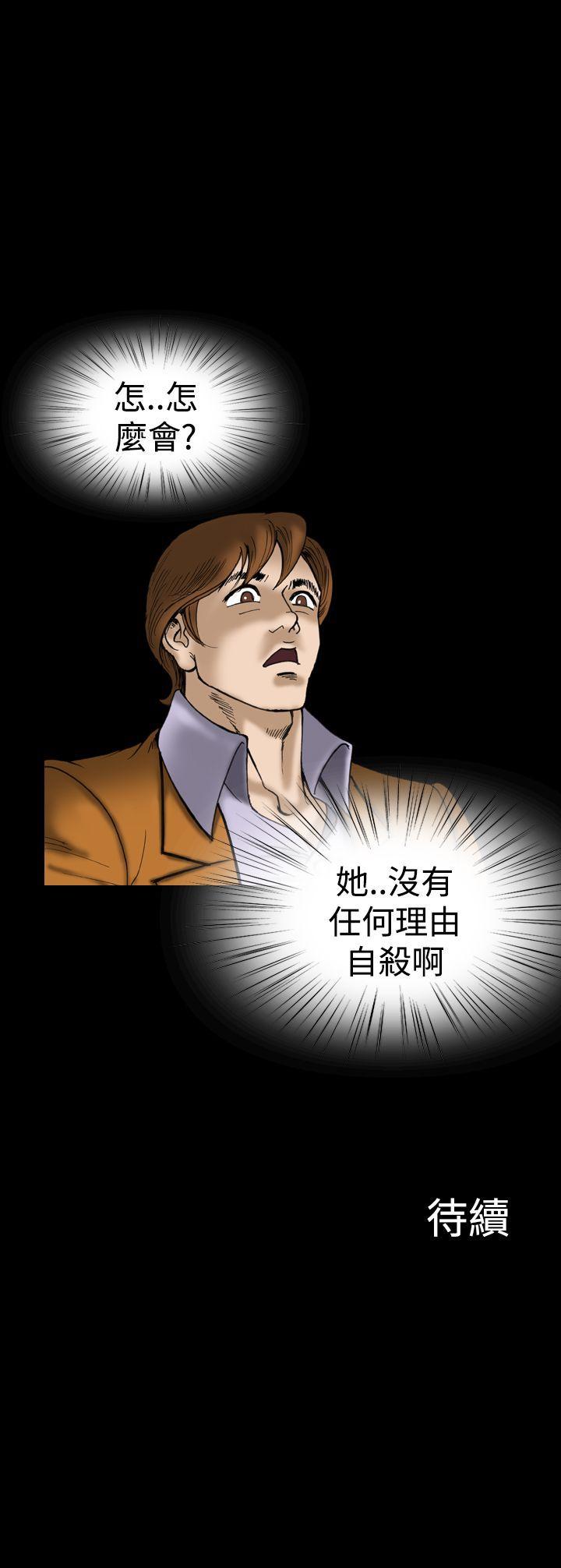 [韩国漫画] 上流社会 调教,熟女人妻,巨乳大奶#[21P]-21