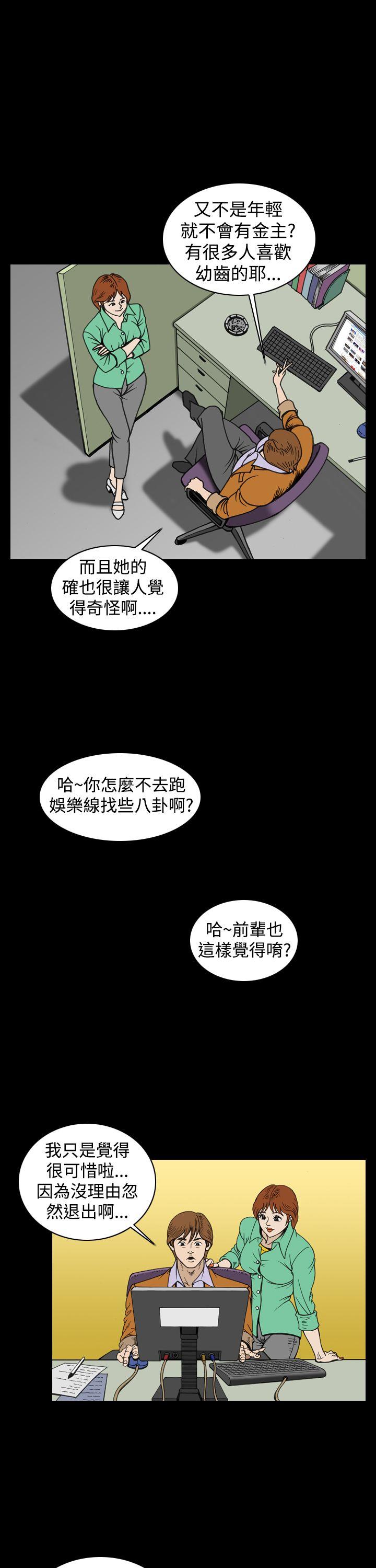 [韩国漫画] 上流社会 调教,熟女人妻,巨乳大奶#[21P]-3