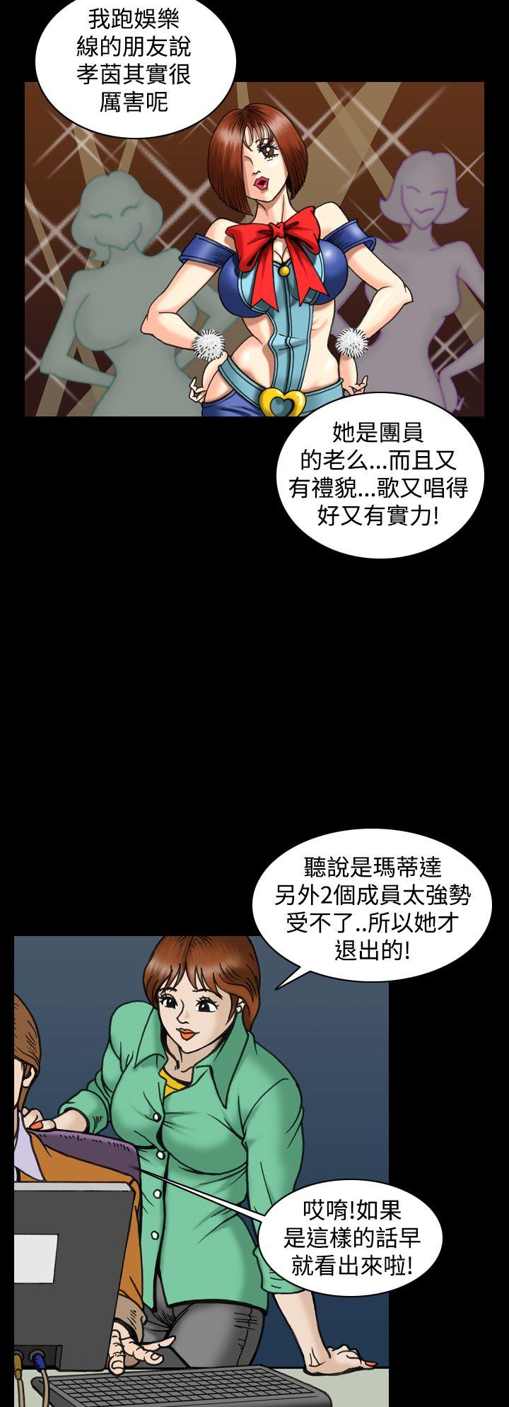 [韩国漫画] 上流社会 调教,熟女人妻,巨乳大奶#[21P]-4