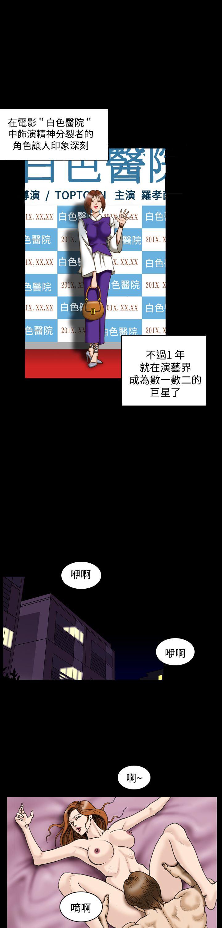 [韩国漫画] 上流社会 调教,熟女人妻,巨乳大奶#[21P]-9