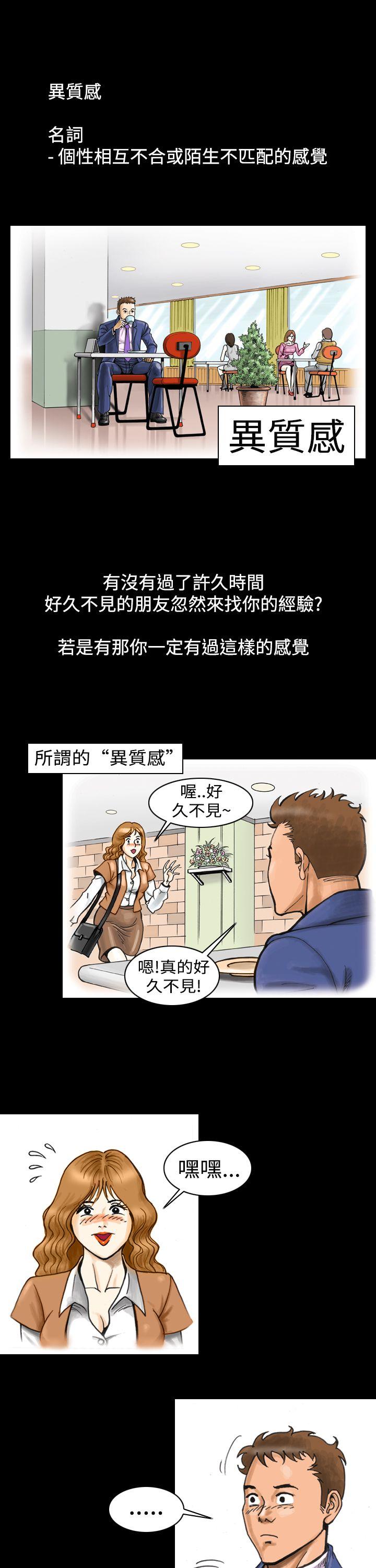 [韩国漫画] 上流社会 调教,熟女人妻,巨乳大奶#[25P]-1