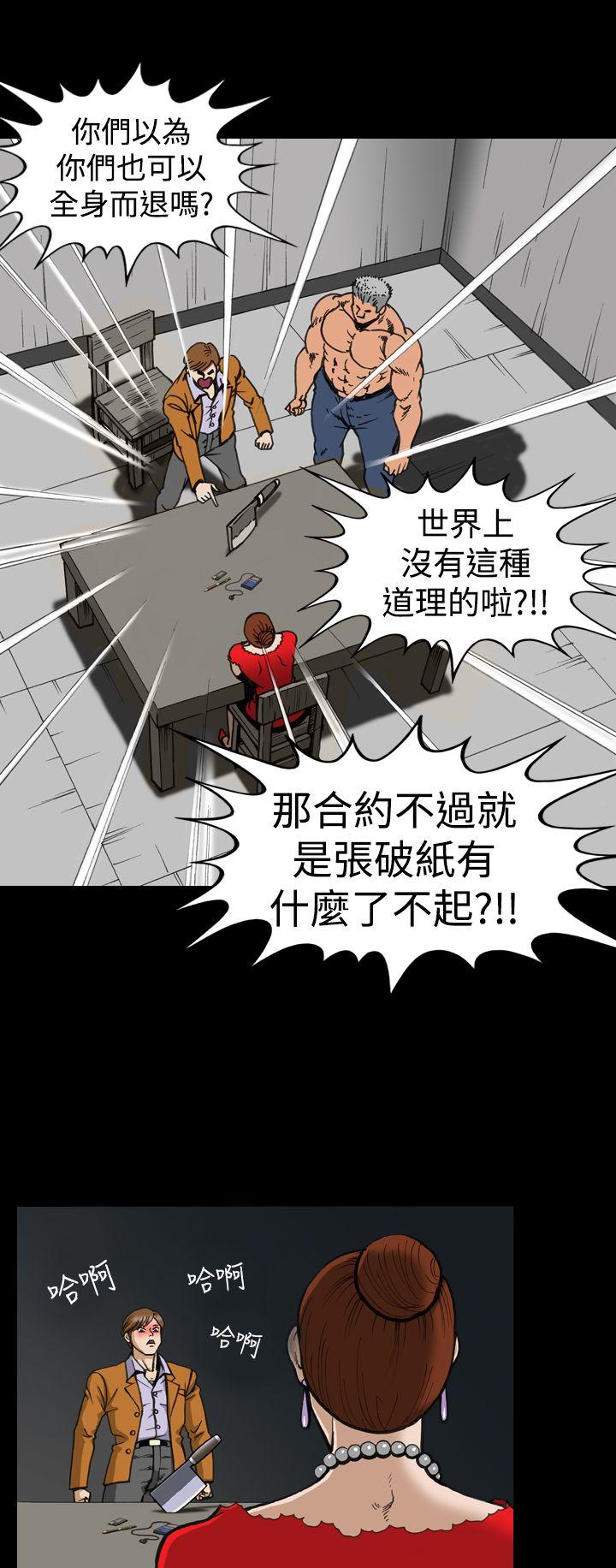 [韩国漫画] 上流社会 调教,熟女人妻,巨乳大奶#[25P]-12